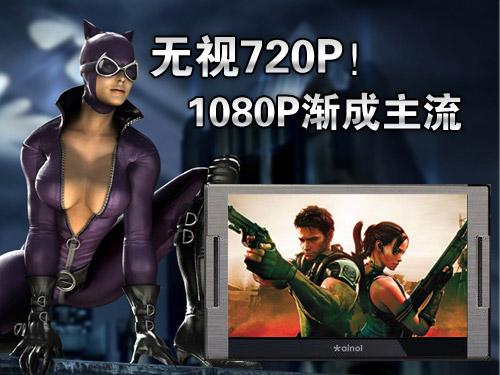 800 rm 什么意思720P也算高清？15款1080P全高清MP4推荐-上海聚慕医疗器械有限公司