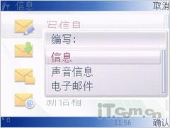 小巧实惠智能诺基亚侧滑盖6760s评测(4)
