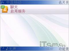 小巧实惠智能诺基亚侧滑盖6760s评测(3)