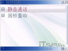 小巧实惠智能诺基亚侧滑盖6760s评测(3)