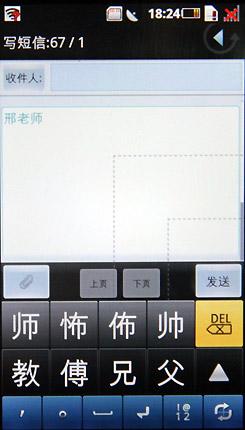 3.7寸屏600MHz处理器摩托罗拉MT710评测(4)