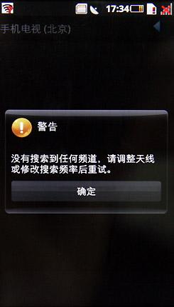 3.7寸屏600MHz处理器摩托罗拉MT710评测(5)