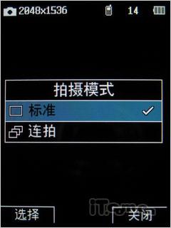 甜美倾心冰淇淋手机二代LGGD310评测(7)