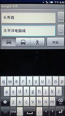 最强Android智能索尼爱立信旗舰X10评(5)