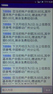 最强Android智能索尼爱立信旗舰X10评(4)