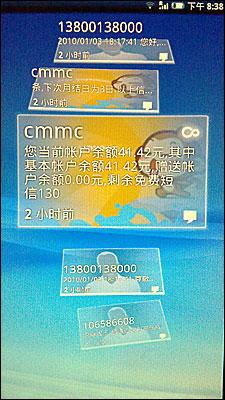 最强Android智能索尼爱立信旗舰X10评(4)