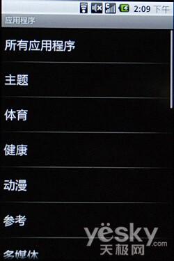 EVDO与Android结晶三星智能i899试用(3)