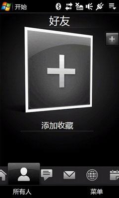 08/09微软机皇PKHTCHD2/HD对比评测(4)