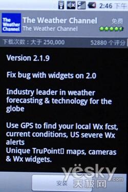 EVDO与Android结晶三星智能i899试用(3)