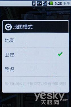 EVDO与Android结晶三星智能i899试用(2)