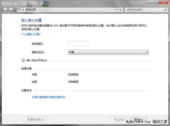 Windows 7更多隐藏“上帝模式” 你知晓几个?