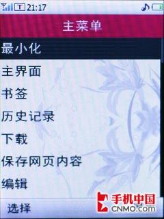 时尚金属华为TD新机T2211体验评测(7)