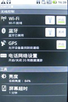 X10也得让道1GHz核心AcerS100评测(3)