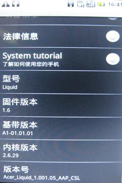 X10也得让道1GHz核心AcerS100评测(3)