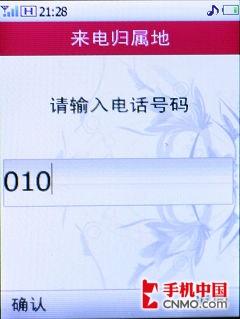 时尚金属华为TD新机T2211体验评测(7)