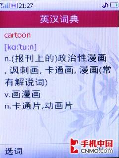时尚金属华为TD新机T2211体验评测(7)