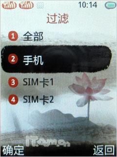 玩另类变身联想双卡双待直板P50评测(3)