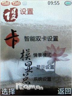 玩另类变身联想双卡双待直板P50评测(2)