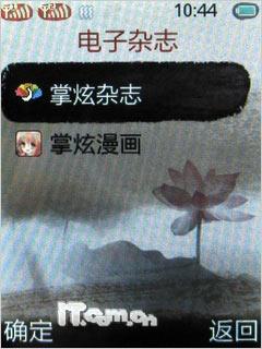 玩另类变身联想双卡双待直板P50评测(5)