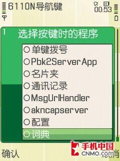 快乐玩机之 如何屏蔽6210s导航快捷键