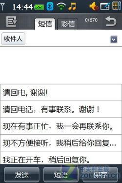 全面安全酷派F800商务功能专项评测