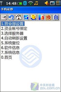 全面安全酷派F800商务功能专项评测(3)