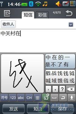 全面安全酷派F800商务功能专项评测