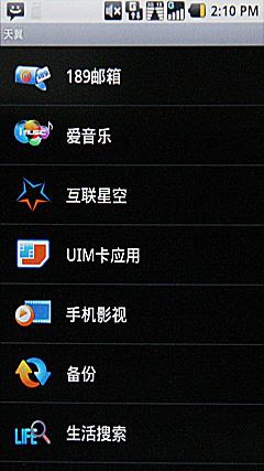 AndroidϵͳĦдܻXT800(4)