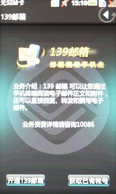 OMS巅峰摩托罗拉MT710对比LGGW880(4)