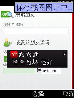 音游双绝诺基亚侧滑双键盘5730XM评测(5)