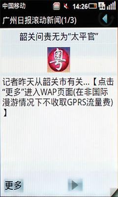 OMS巅峰摩托罗拉MT710对比LGGW880(4)