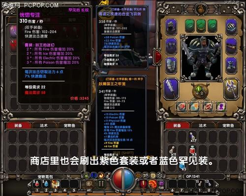 暴雪 出品?Q版暗黑3[火炬之光]评测_硬件