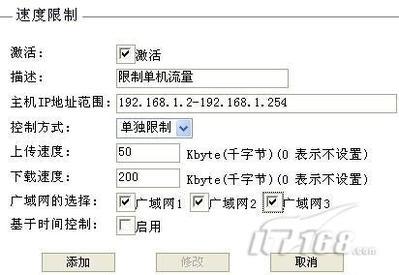 WayOS不用限速的路由器_商用