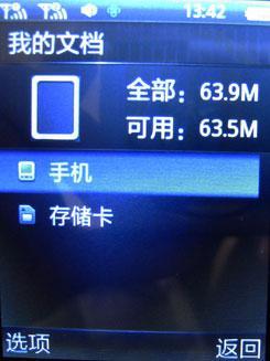 7色金属靓机联想双卡双待机P50评测(4)