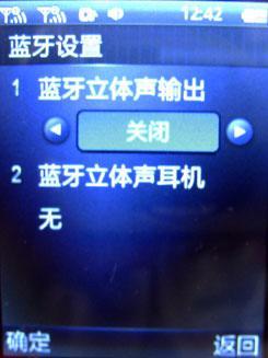 7色金属靓机联想双卡双待机P50评测(4)