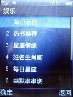 7色金属靓机联想双卡双待机P50评测(2)