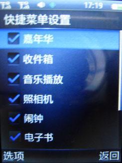 7色金属靓机联想双卡双待机P50评测(2)