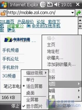 WAPI/WIFI随意换飞利浦智能D900评测(4)