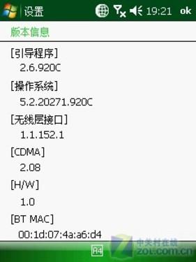 WAPI/WIFI随意换飞利浦智能D900评测(6)