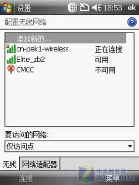WAPI/WIFI随意换飞利浦智能D900评测(4)