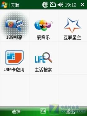 WAPI/WIFI随意换飞利浦智能D900评测(6)