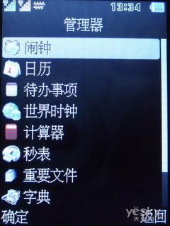 花样年华海尔时尚双卡双待机V720简评(2)