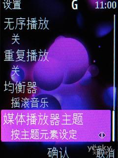 多彩时尚外壳诺基亚3G滑盖机7230评测(4)