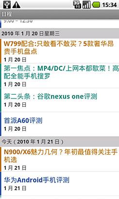 Android�����۷�ȸ�NexusOne����(5)