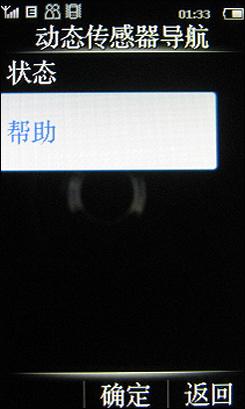 2.8英寸触屏飞利浦金属滑盖X605评测(3)