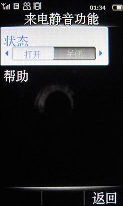 2.8英寸触屏飞利浦金属滑盖X605评测(3)
