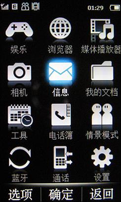 2.8英寸触屏飞利浦金属滑盖X605评测(2)
