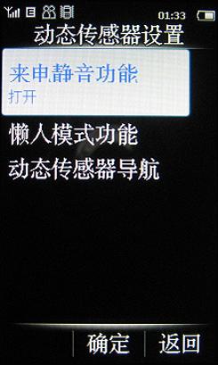 2.8英寸触屏飞利浦金属滑盖X605评测(3)