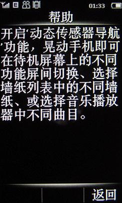 2.8英寸触屏飞利浦金属滑盖X605评测(3)