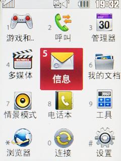 爱也不要吃哦LG冰淇淋二代GD310评测(3)